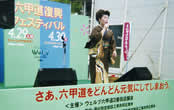 2000年 六甲道震災復興フェスティバル